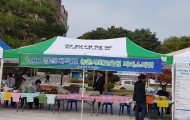 [10월15일]농산물 판매시장 개최