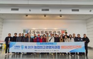 2025년 농촌사회교육원 제31기 선진지 견학 [대만]