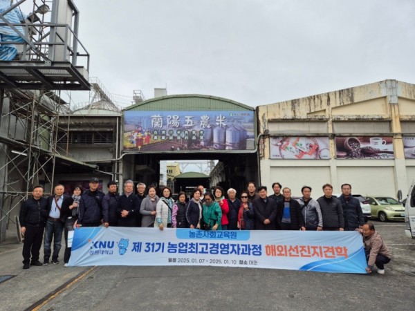 25년1월 대만 쌀공장 견학 (ㅁ).jpg
