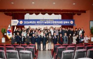 2026학년도 제33기 농업최고경영자과정 입학식